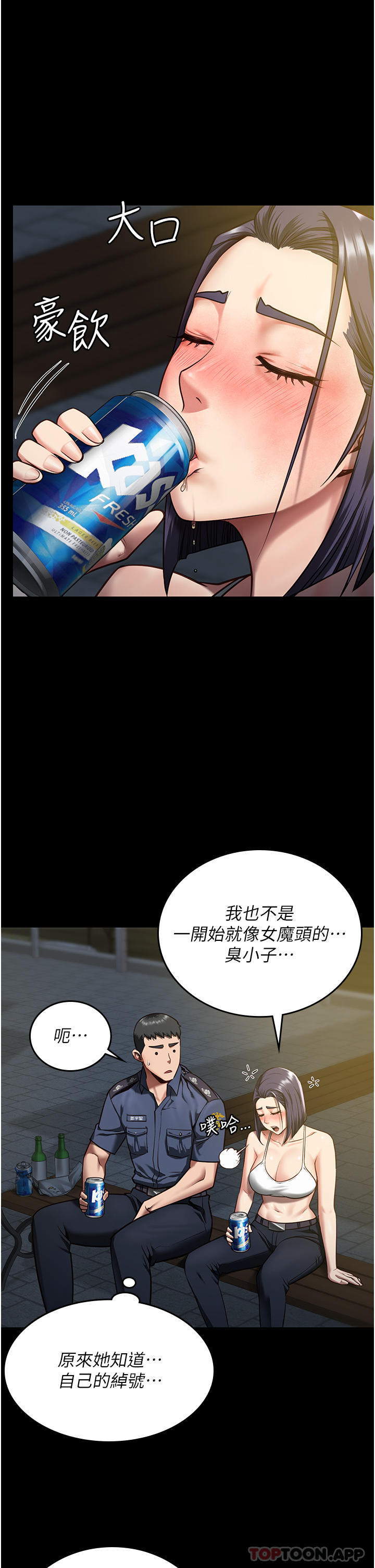 [韩国漫画] 监狱女囚 剧情,女仆#[48P]-1