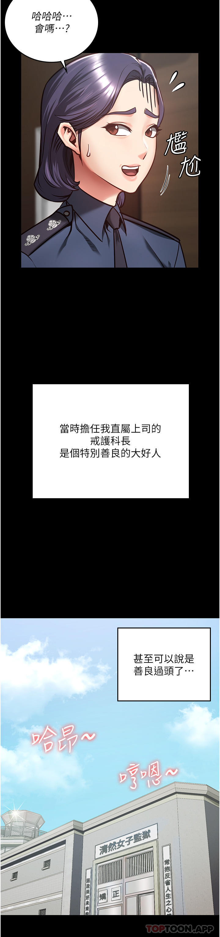 [韩国漫画] 监狱女囚 剧情,女仆#[48P]-11