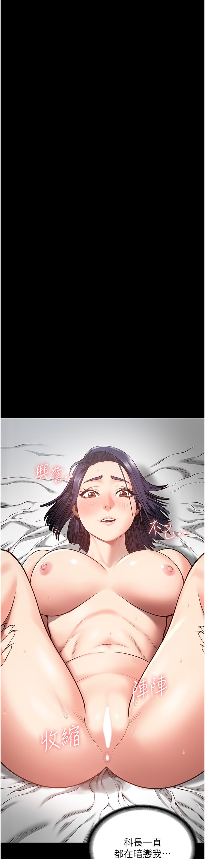 [韩国漫画] 监狱女囚 剧情,女仆#[47P]-44