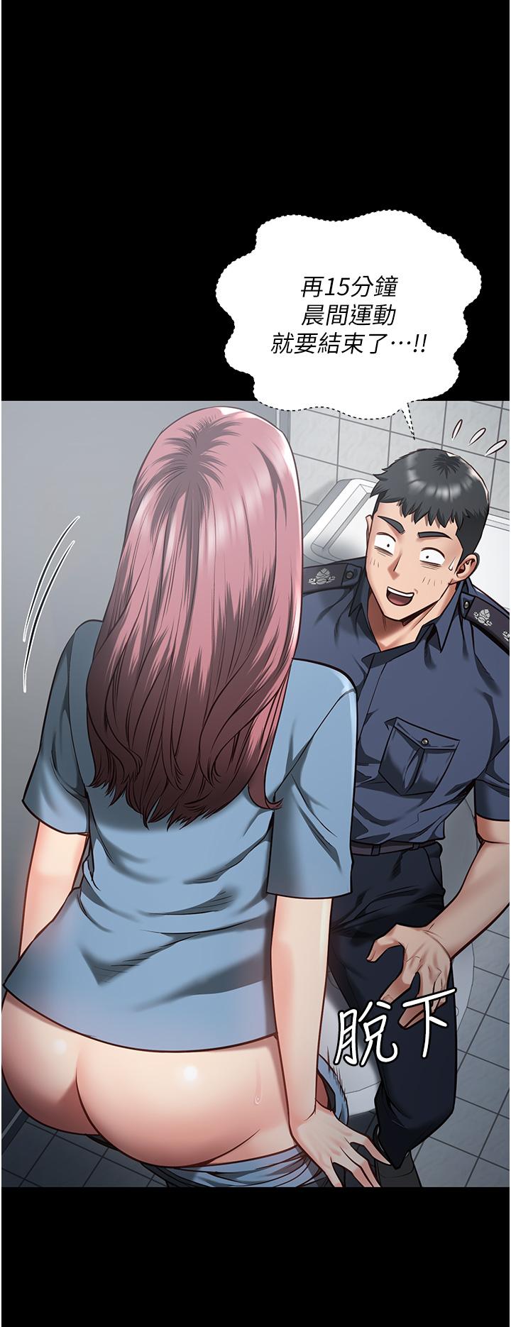 [韩国漫画] 监狱女囚 剧情,女仆#[48P]-44
