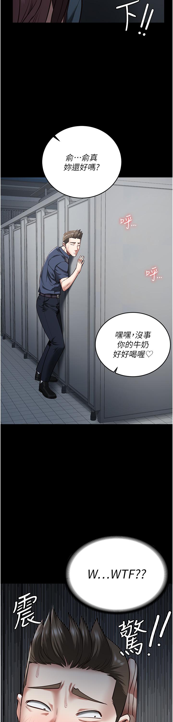[韩国漫画] 监狱女囚 剧情,女仆#[41P]-21