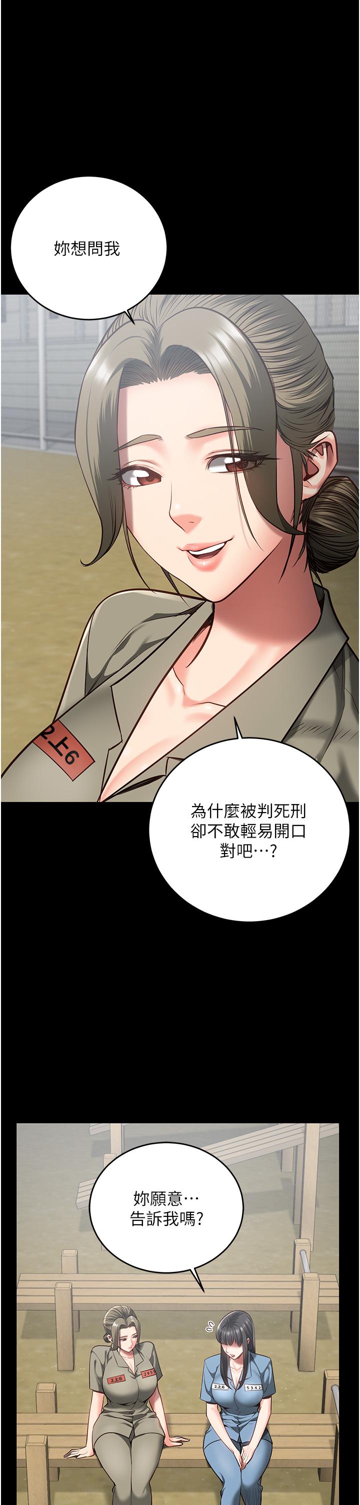 [韩国漫画] 监狱女囚 剧情,女仆#[39P]-1