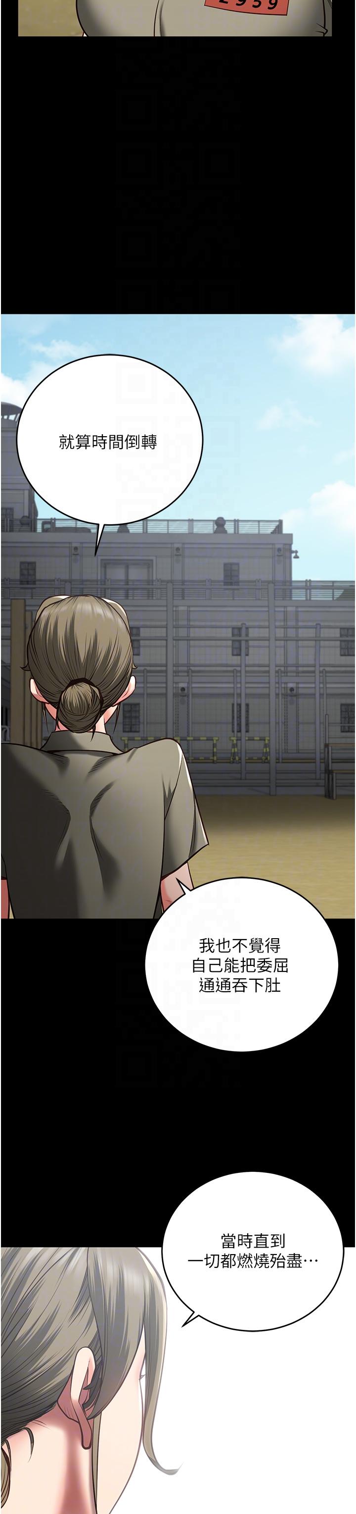 [韩国漫画] 监狱女囚 剧情,女仆#[39P]-22