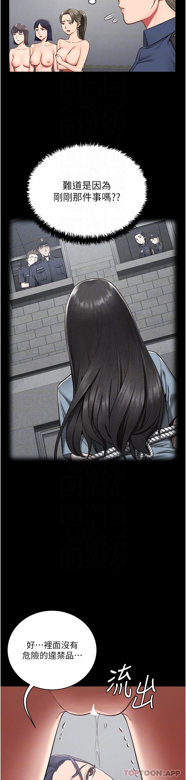 [韩国漫画] 监狱女囚 剧情,女仆#[53P]-16