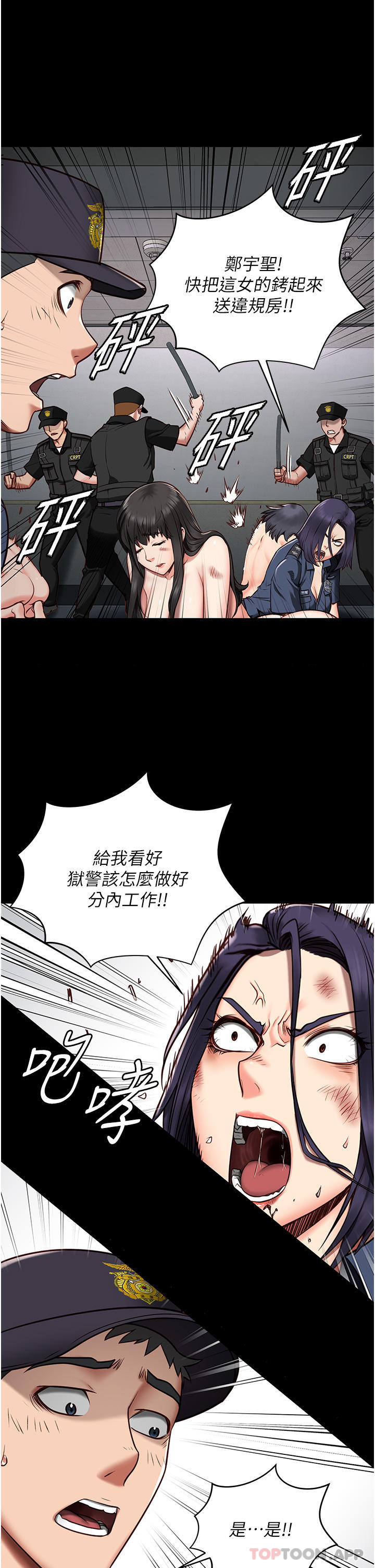 [韩国漫画] 监狱女囚 剧情,女仆#[53P]-23