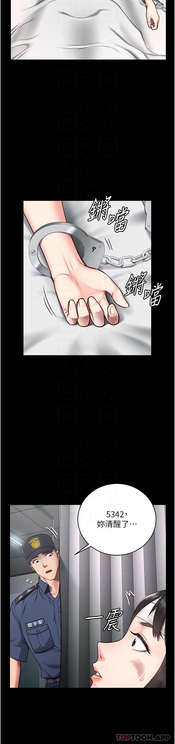 [韩国漫画] 监狱女囚 剧情,女仆#[53P]-32