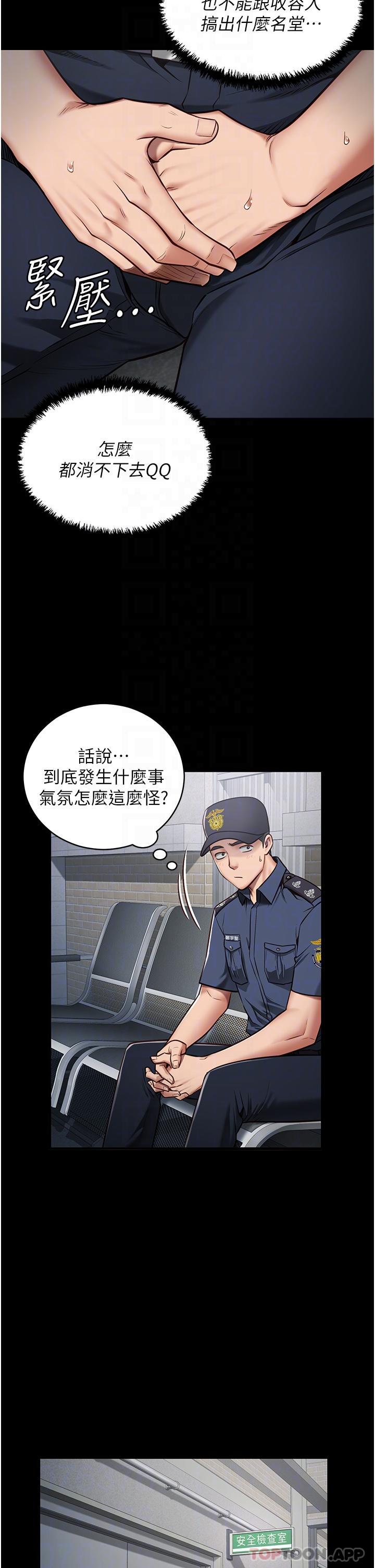 [韩国漫画] 监狱女囚 剧情,女仆#[53P]-9