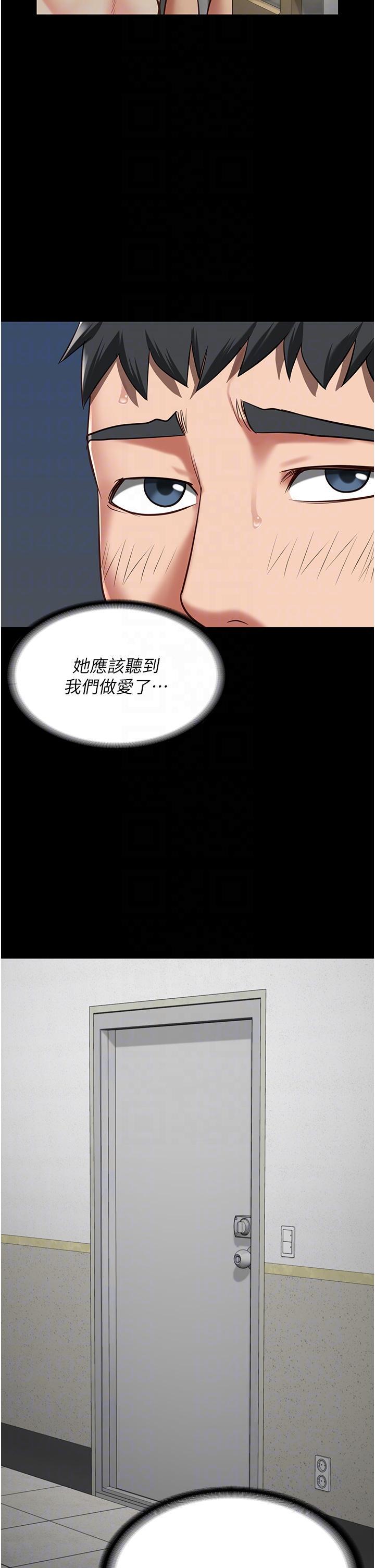[韩国漫画] 监狱女囚 剧情,女仆#[52P]-22
