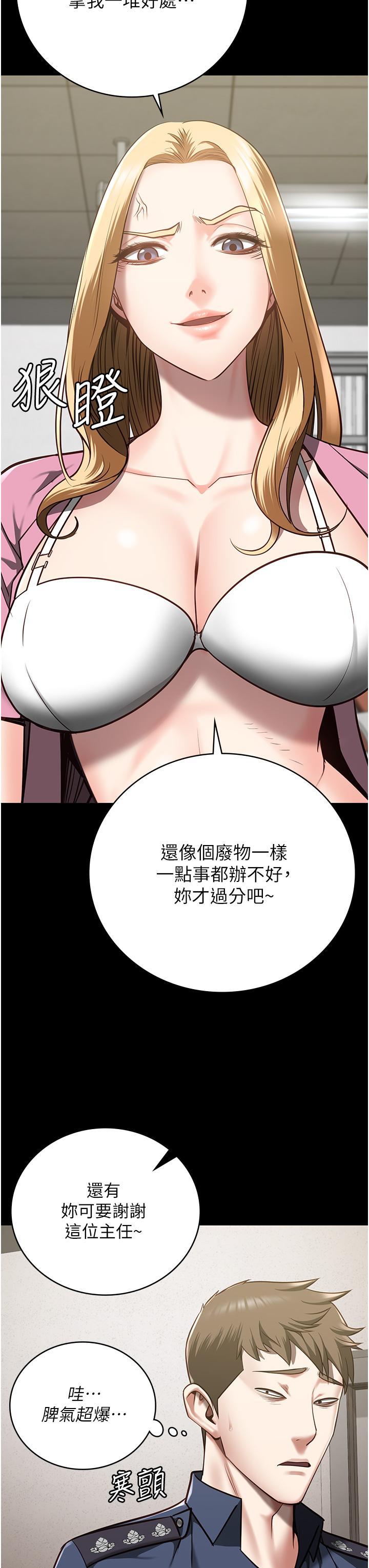 [韩国漫画] 监狱女囚 剧情,女仆#[57P]-12