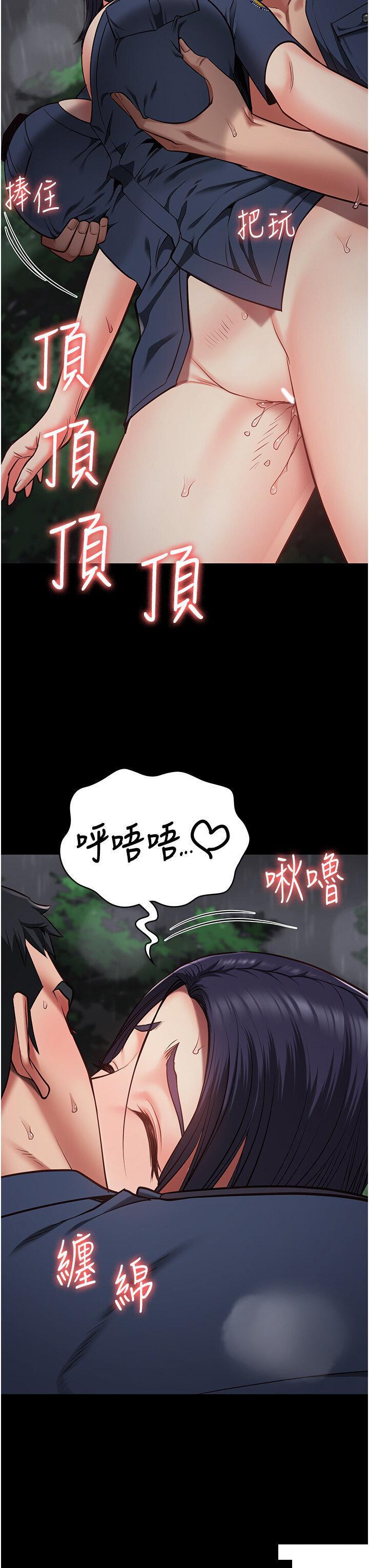 [韩国漫画] 监狱女囚 剧情,女仆#[46P]-17