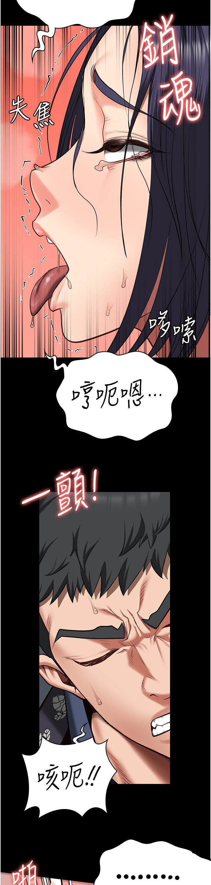 [韩国漫画] 监狱女囚 剧情,女仆#[46P]-23