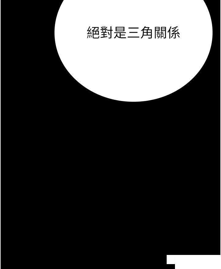 [韩国漫画] 监狱女囚 剧情,女仆#[46P]-33