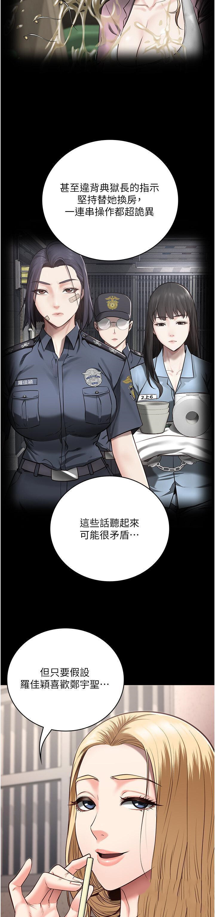 [韩国漫画] 监狱女囚 剧情,女仆#[46P]-36