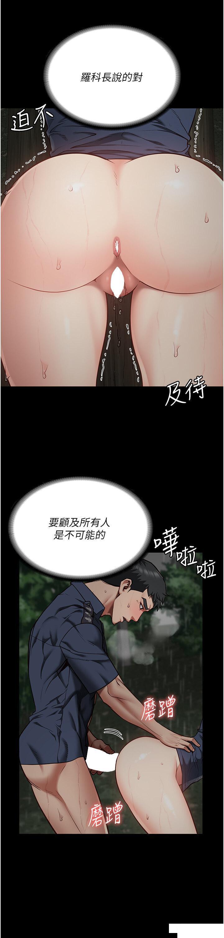 [韩国漫画] 监狱女囚 剧情,女仆#[46P]-4