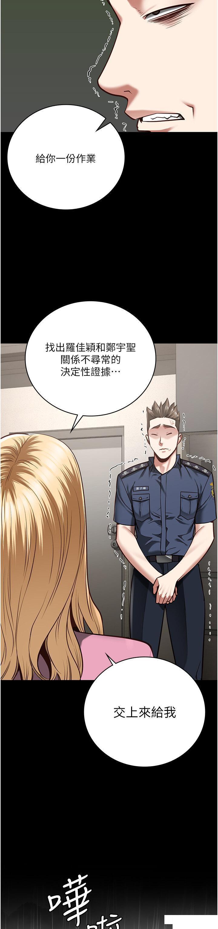 [韩国漫画] 监狱女囚 剧情,女仆#[46P]-40