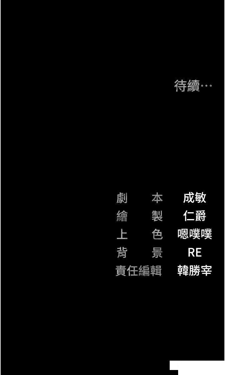[韩国漫画] 监狱女囚 剧情,女仆#[46P]-46