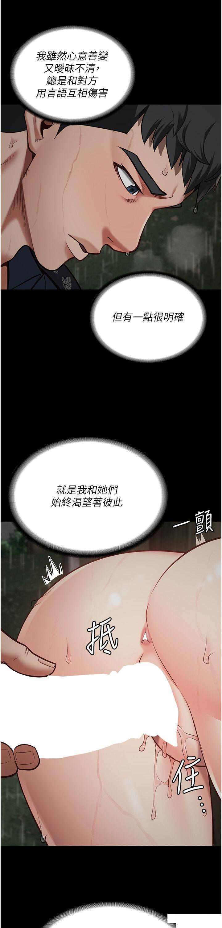 [韩国漫画] 监狱女囚 剧情,女仆#[46P]-5