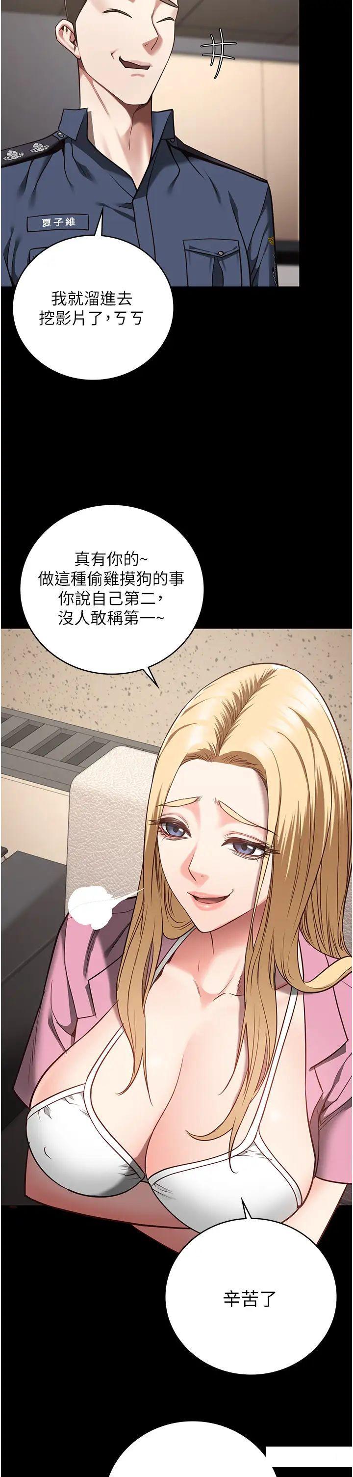 [韩国漫画] 监狱女囚 剧情,女仆#[57P]-9