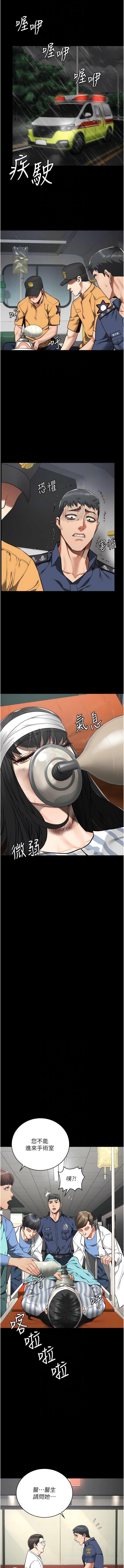 [韩国漫画] 监狱女囚 剧情,女仆#[16P]-9