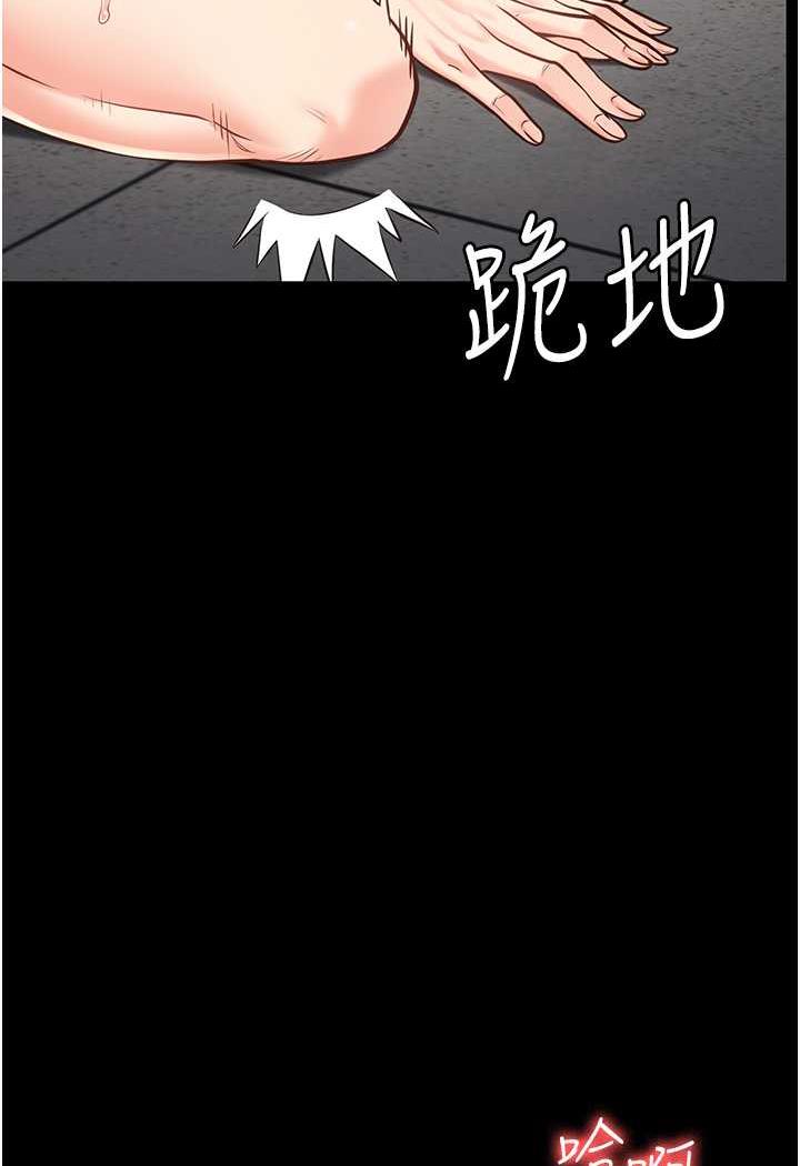 [韩国漫画] 监狱女囚 剧情,女仆#[122P]-96