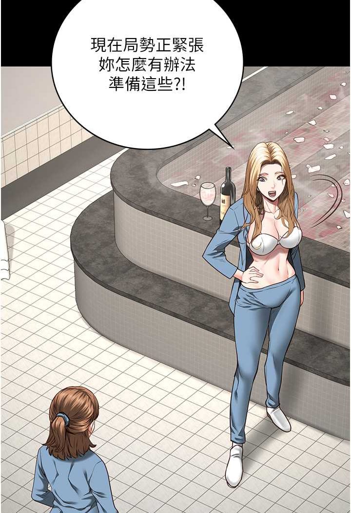 [韩国漫画] 监狱女囚 剧情,女仆#[146P]-66