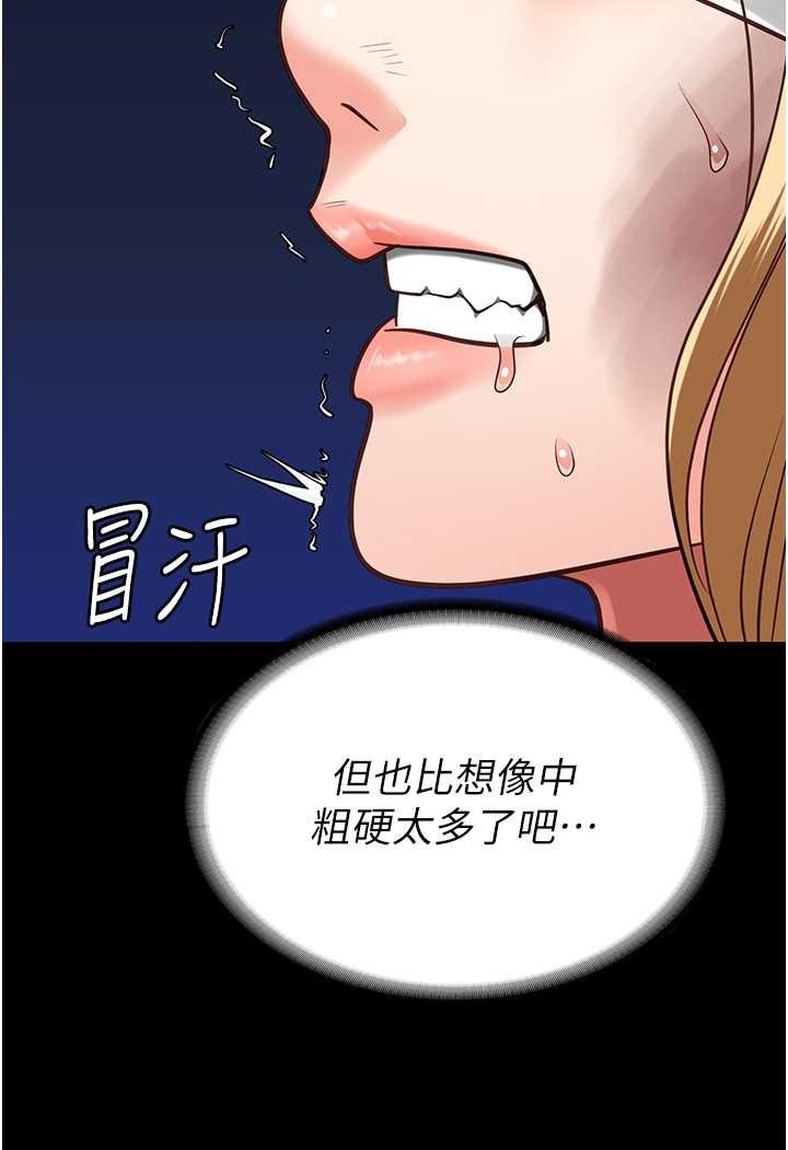 [韩国漫画] 监狱女囚 剧情,女仆#[144P]-132