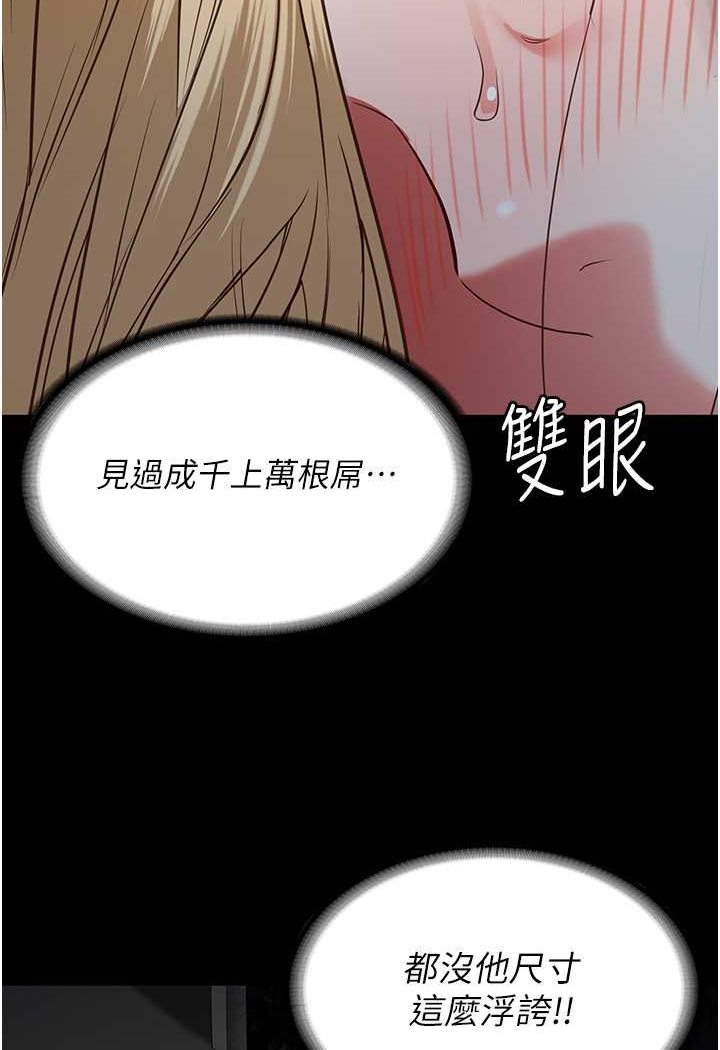 [韩国漫画] 监狱女囚 剧情,女仆#[141P]-118