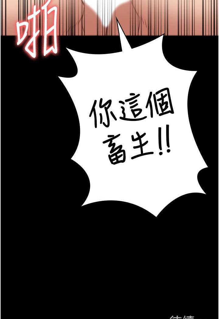 [韩国漫画] 监狱女囚 剧情,女仆#[141P]-140