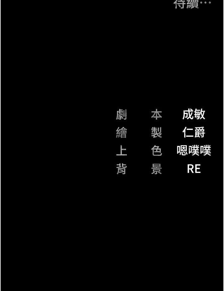 [韩国漫画] 监狱女囚 剧情,女仆#[141P]-141