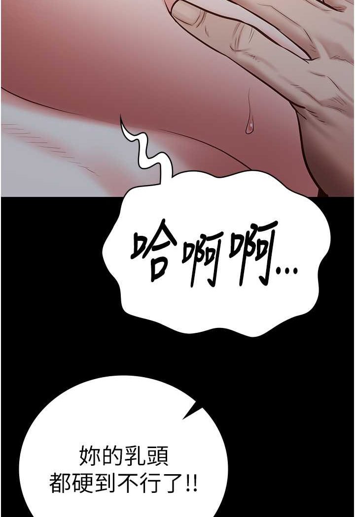 [韩国漫画] 监狱女囚 剧情,女仆#[141P]-57