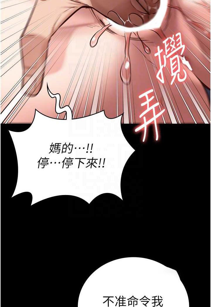 [韩国漫画] 监狱女囚 剧情,女仆#[141P]-72