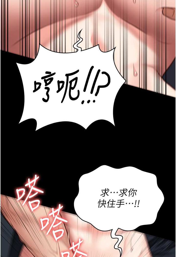 [韩国漫画] 监狱女囚 剧情,女仆#[141P]-74