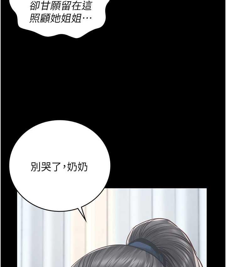 [韩国漫画] 监狱女囚 剧情,女仆#[169P]-65