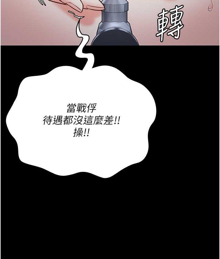 [韩国漫画] 监狱女囚 剧情,女仆#[169P]-92