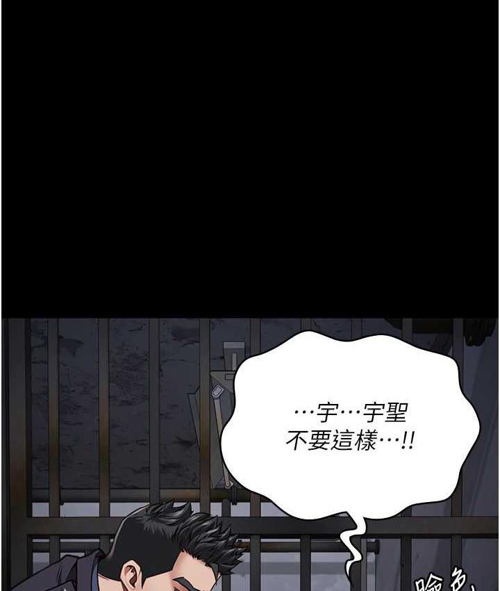 [韩国漫画] 监狱女囚 剧情,女仆#[184P]-1