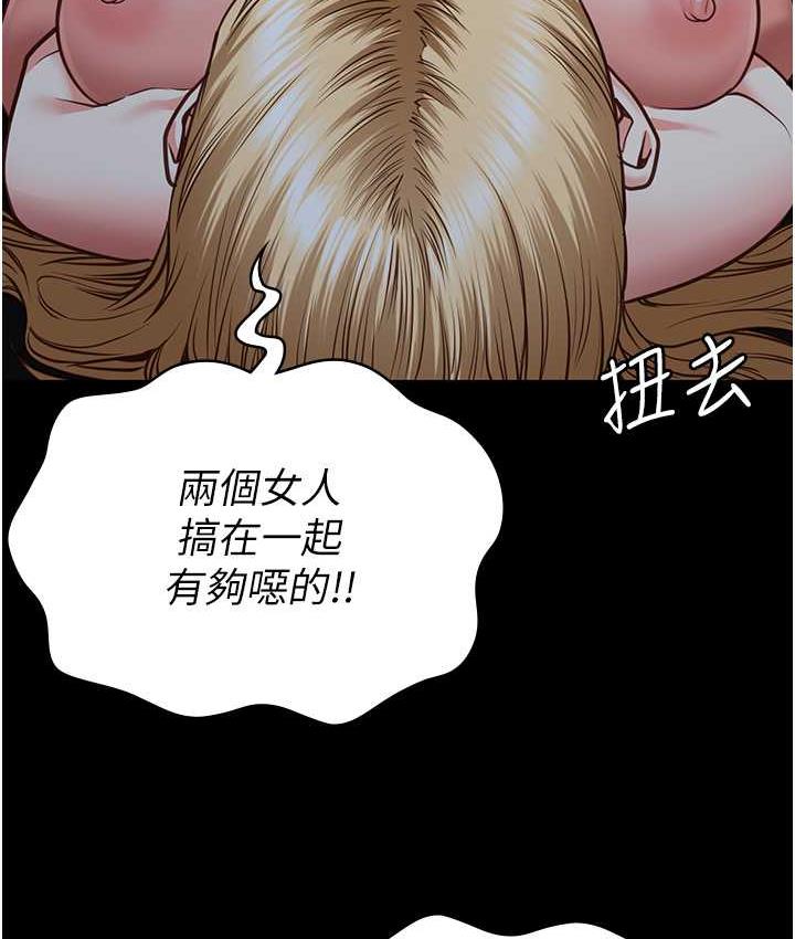 [韩国漫画] 监狱女囚 剧情,女仆#[184P]-172