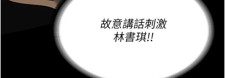 [韩国漫画] 监狱女囚 剧情,女仆#[174P]-36
