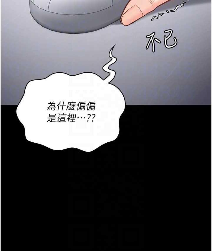 [韩国漫画] 监狱女囚 剧情,女仆#[171P]-32