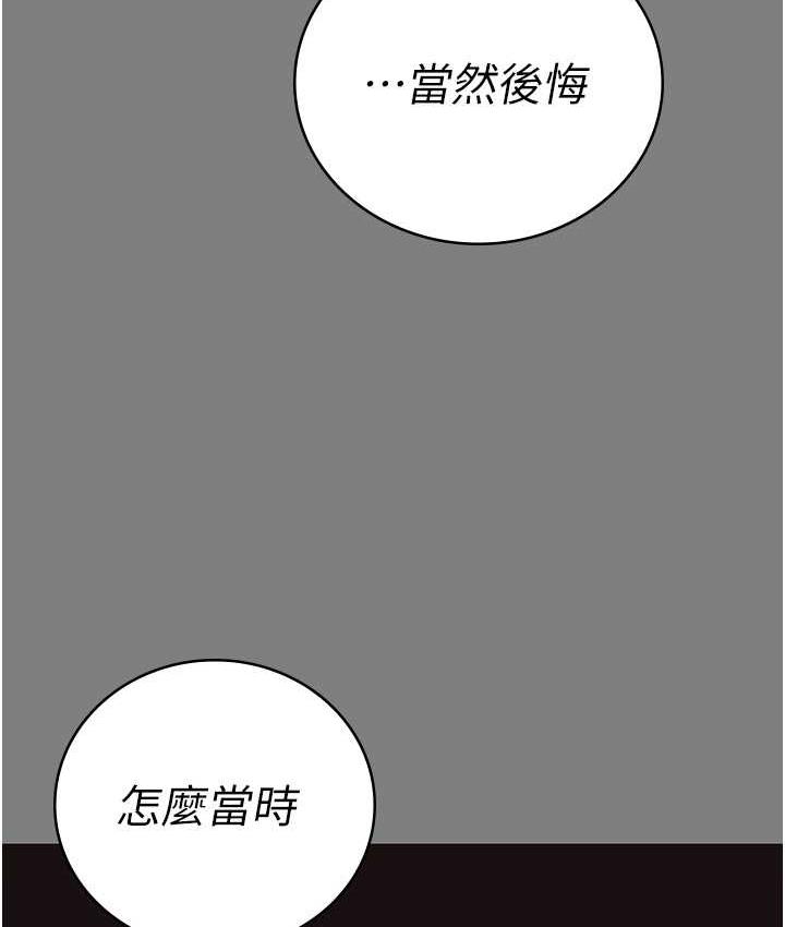 [韩国漫画] 监狱女囚 剧情,女仆#[172P]-69