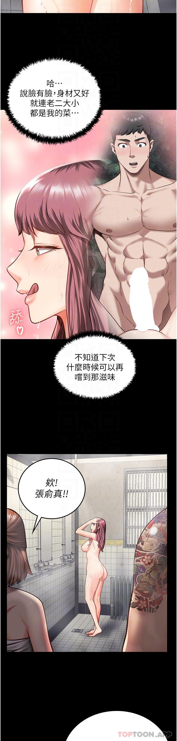 [韩国漫画] 监狱女囚 剧情,女仆#[61P]-23