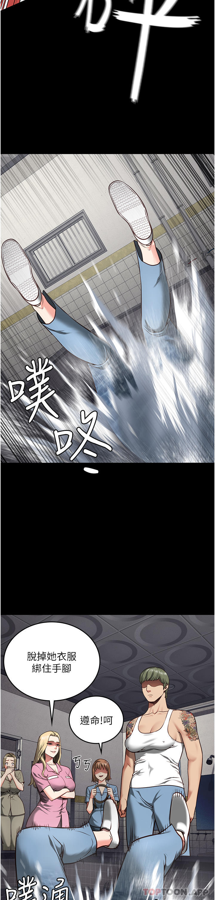 [韩国漫画] 监狱女囚 剧情,女仆#[61P]-52