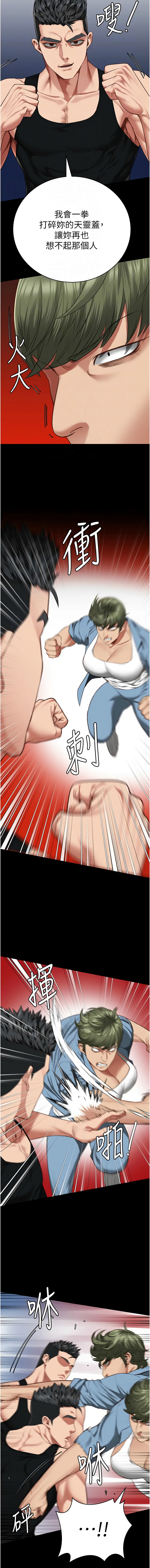 [韩国漫画] 监狱女囚 剧情,女仆#[17P]-4