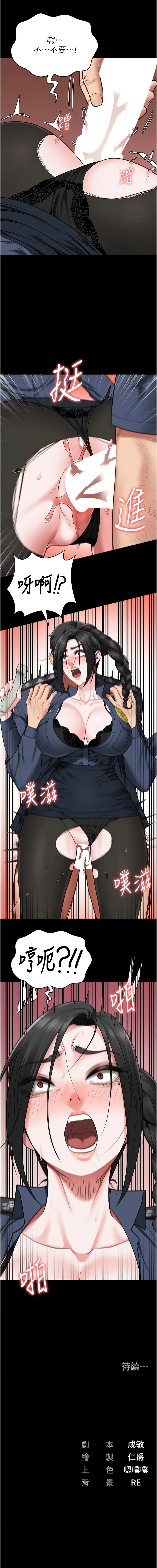 [韩国漫画] 监狱女囚 剧情,女仆#[15P]-15