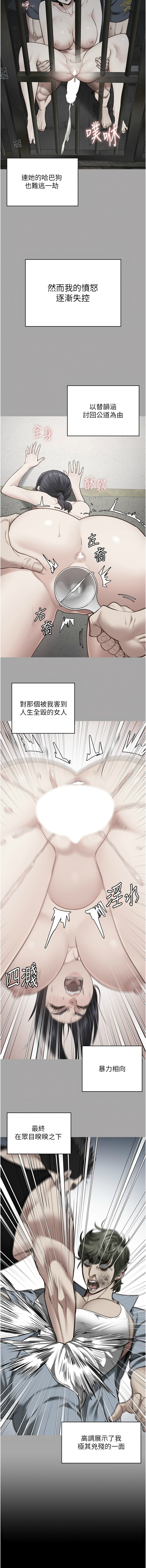 [韩国漫画] 监狱女囚 剧情,女仆#[21P]-17
