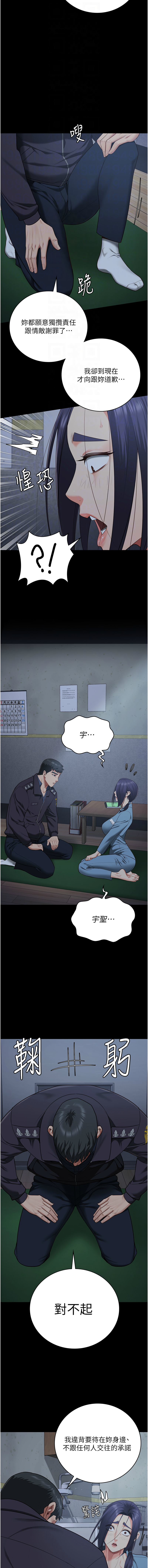 [韩国漫画] 监狱女囚 剧情,女仆#[19P]-12