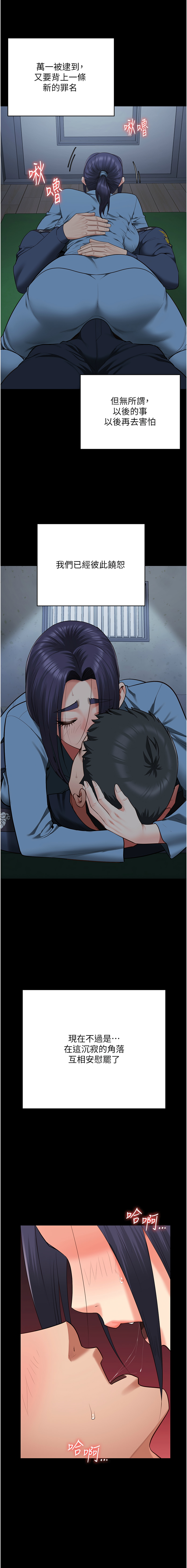 [韩国漫画] 监狱女囚 剧情,女仆#[19P]-16