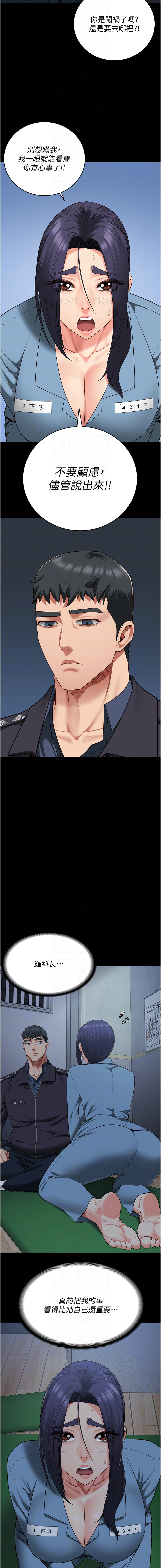 [韩国漫画] 监狱女囚 剧情,女仆#[19P]-8