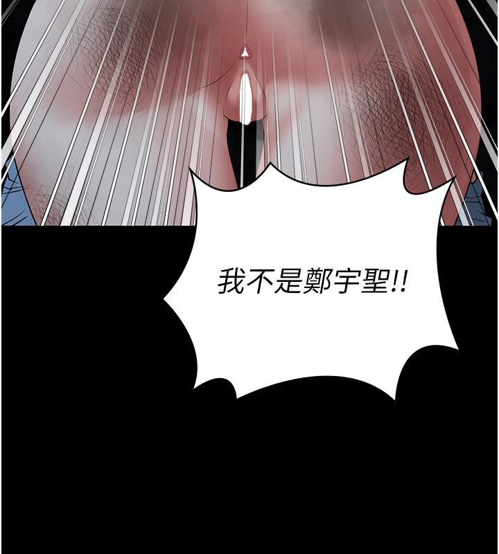 [韩国漫画] 监狱女囚 剧情,女仆#[206P]-174
