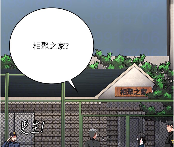[韩国漫画] 监狱女囚 剧情,女仆#[174P]-97