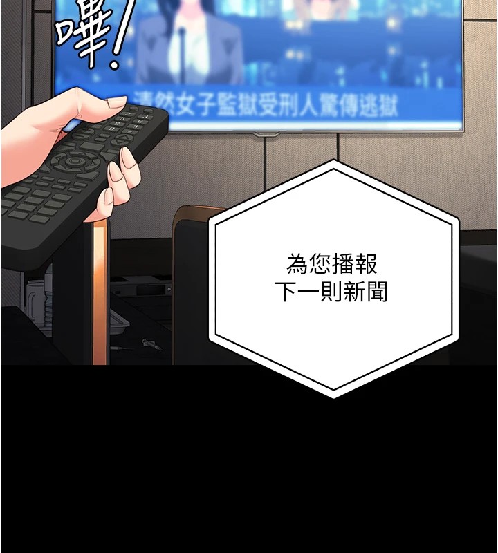 [韩国漫画] 监狱女囚 剧情,女仆#[185P]-174